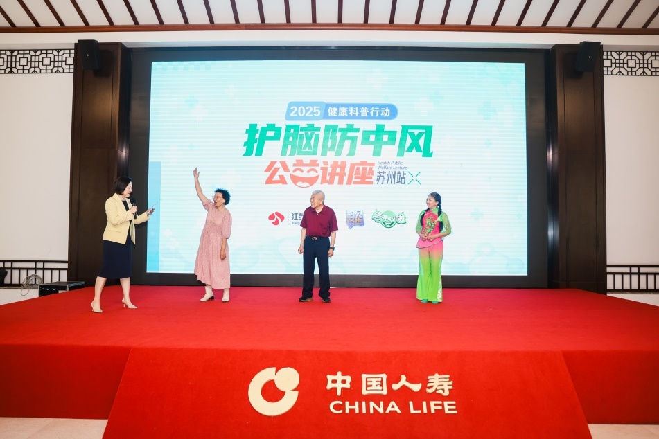 “护脑防中风”公益讲座