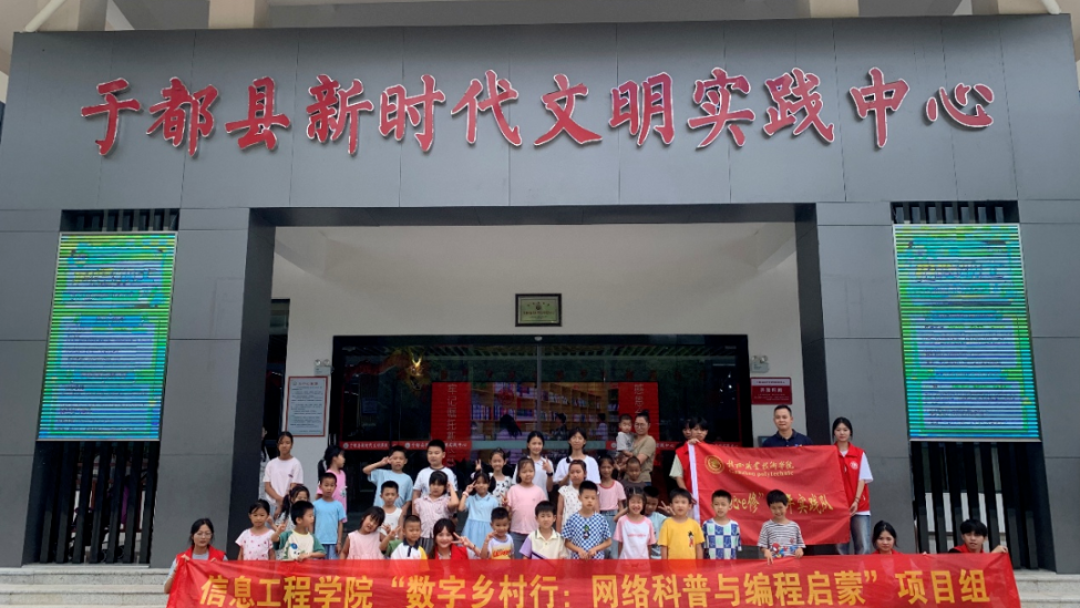 赣州职业技术学院信息工程学院“红心e修”青年实践队赴于都开展“三下乡”活动