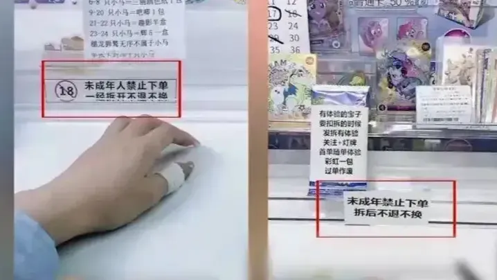 只要孩子高兴，盲盒消费成瘾又何妨？专家：盲卡盲盒绝对不能无拘无束