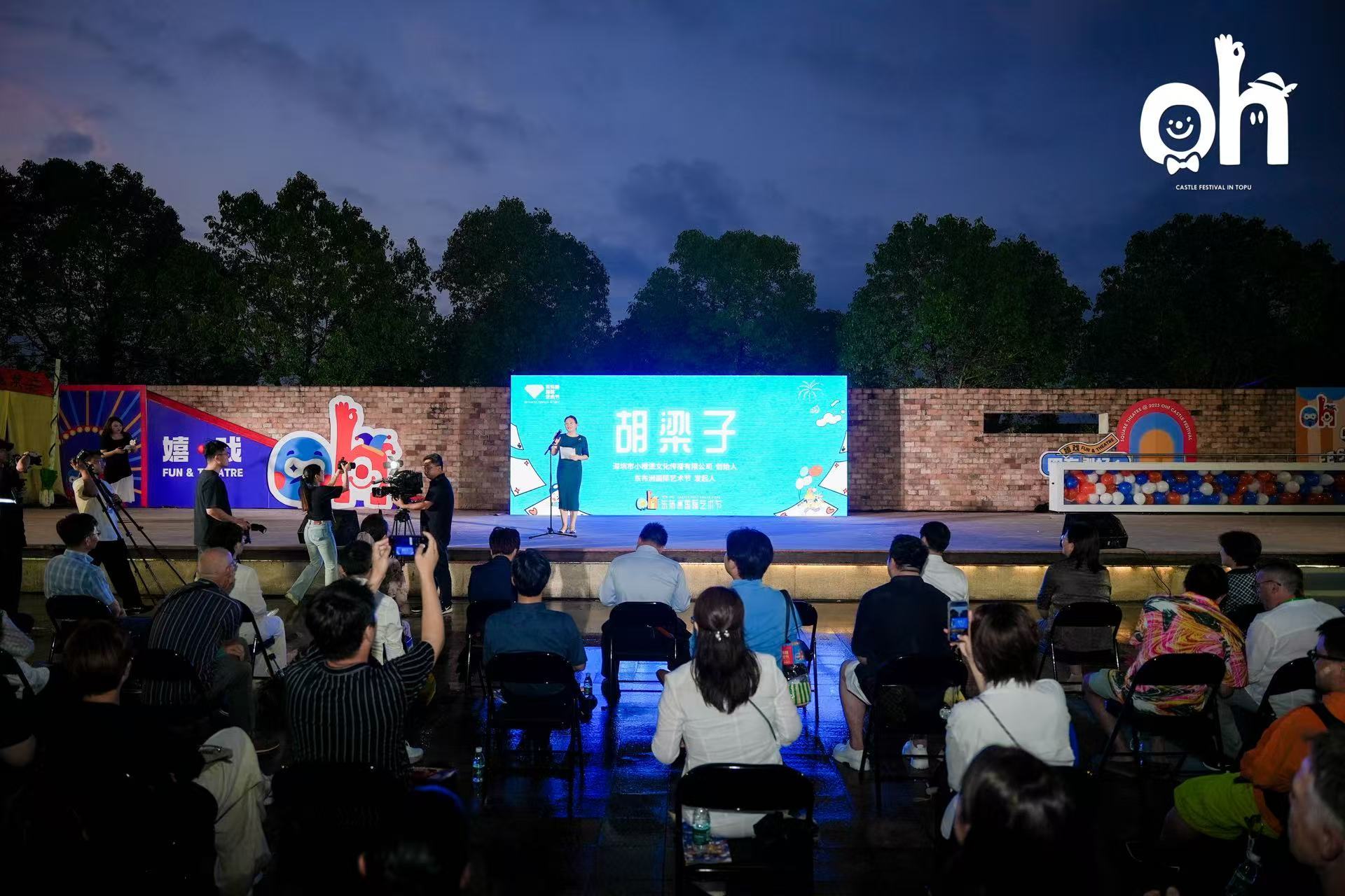 开启青少年美育“未来剧场”!第二届东布洲国际艺术节在江苏海门开幕