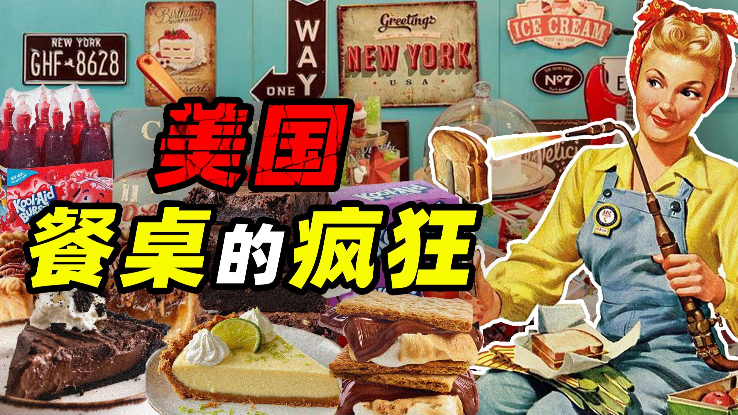 就你们这么吃……大象也受不了吧——美国餐桌上的疯狂