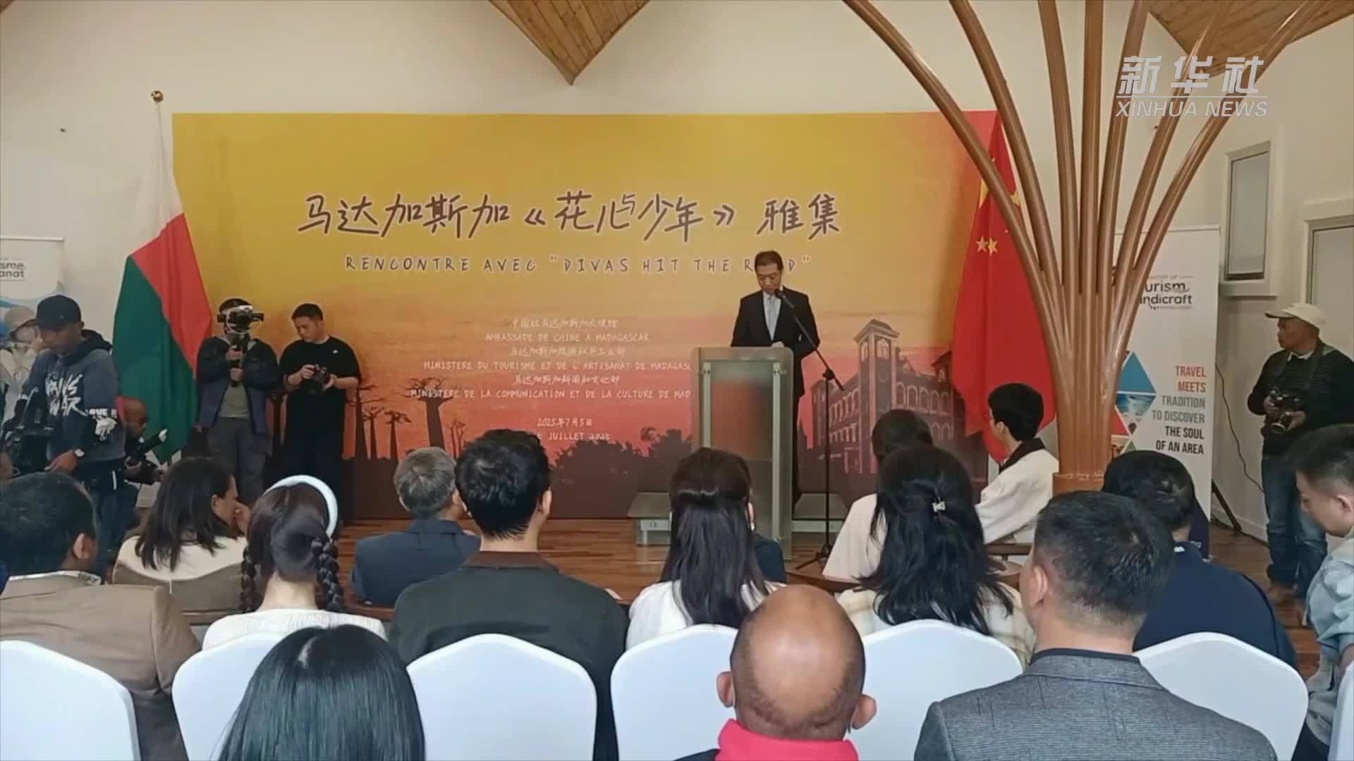 马达加斯加期待更多中国游客到访