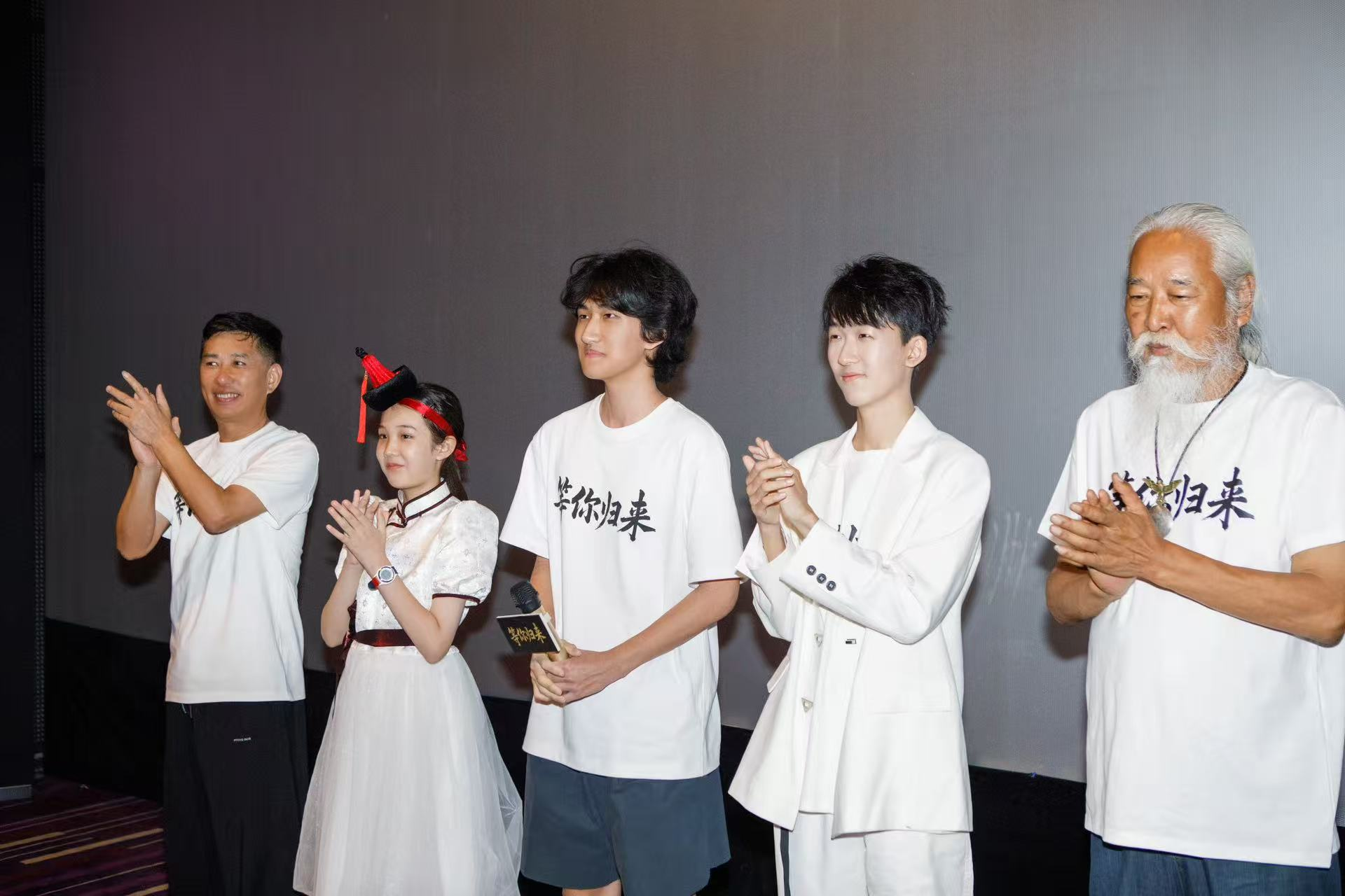 电影《等你归来》2025年7月6日首映礼圆满成功！定档7月11日在爱奇艺独家上线