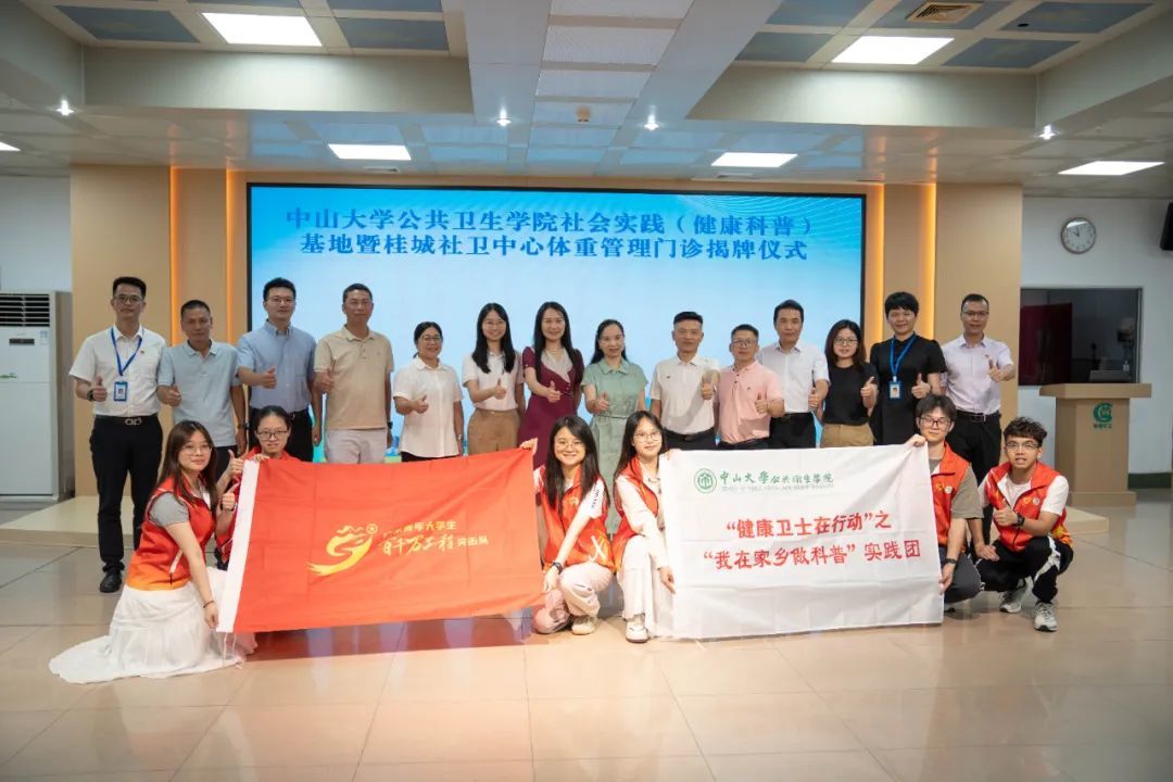 桂城社卫携手中山大学：家门口的健康科普+体重管理服务，来了！