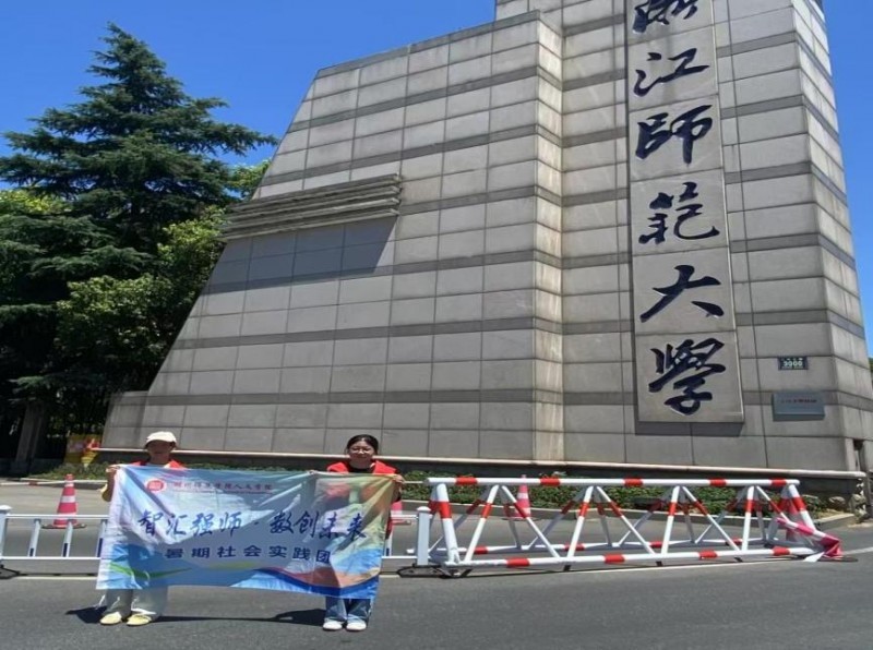 图 1 团队成员在浙师大校门口的合影