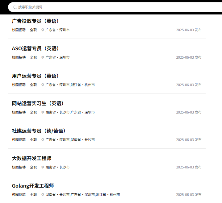 (万兴科技2026届校招部分热招职位,同步开放实习生名额)