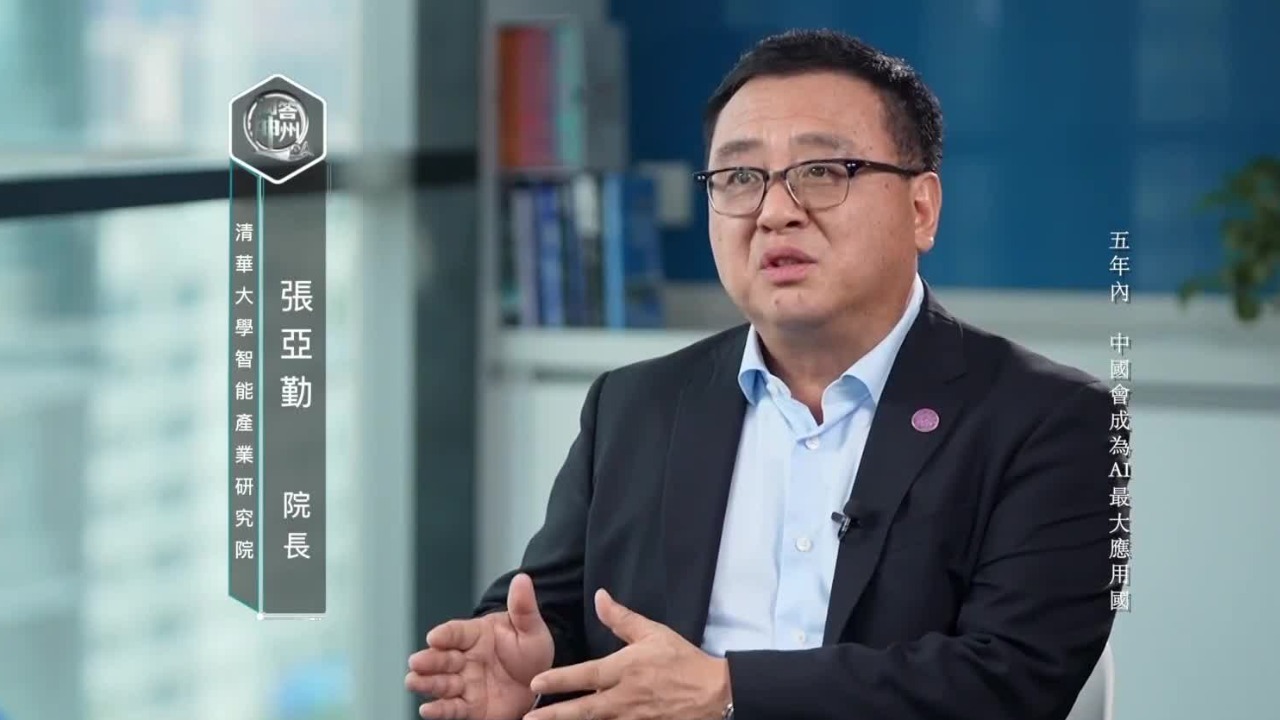 人工智能时代，创业可以选这三个方向？清华教授张亚勤解读