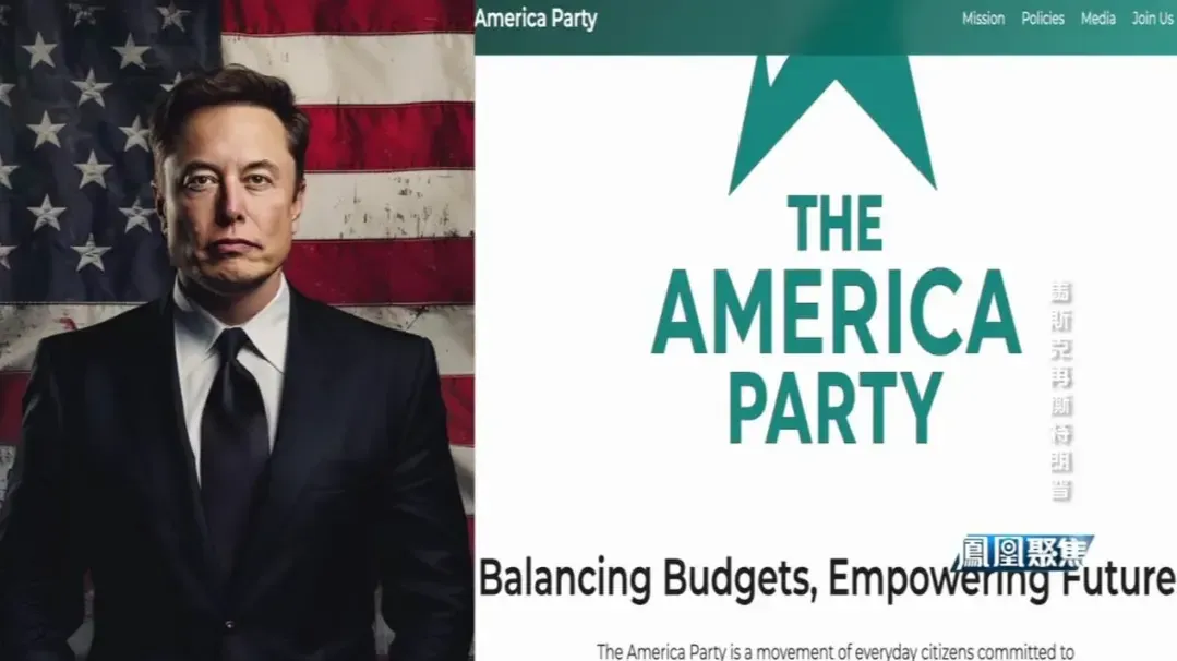 马斯克成立“美国党”，仅仅是想报复特朗普吗？