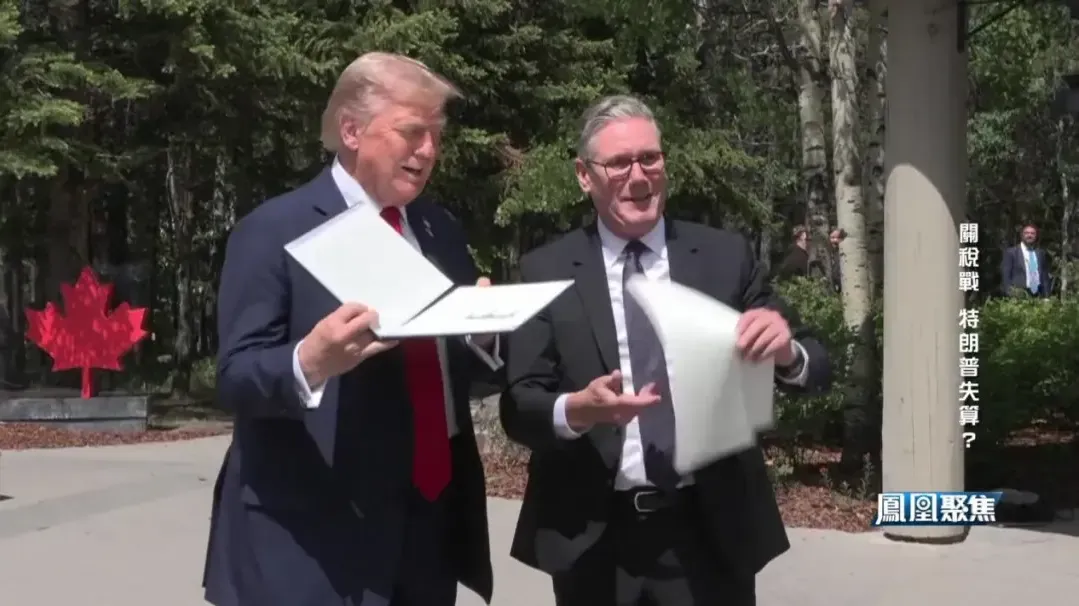 美英框架协议被被推崇为“范例”？专家：特朗普吹嘘政绩，我们不必太重视