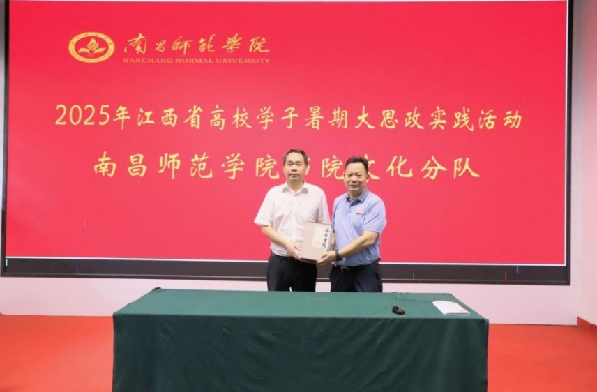 南昌师范学院开展暑期大思政实践活动