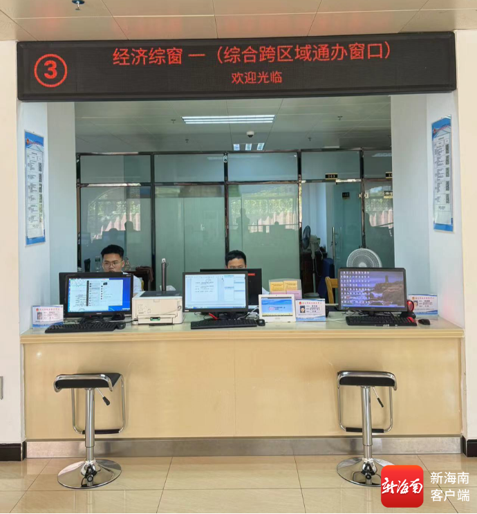 儋州市政务服务大厅“跨区域通办”窗口。