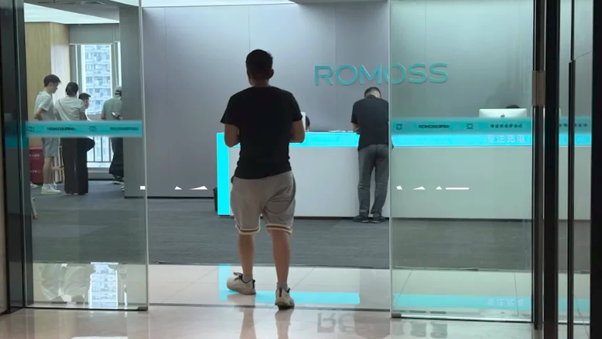 罗马仕停工停产首日多名员工准备起诉：公司不少中层也加入维权