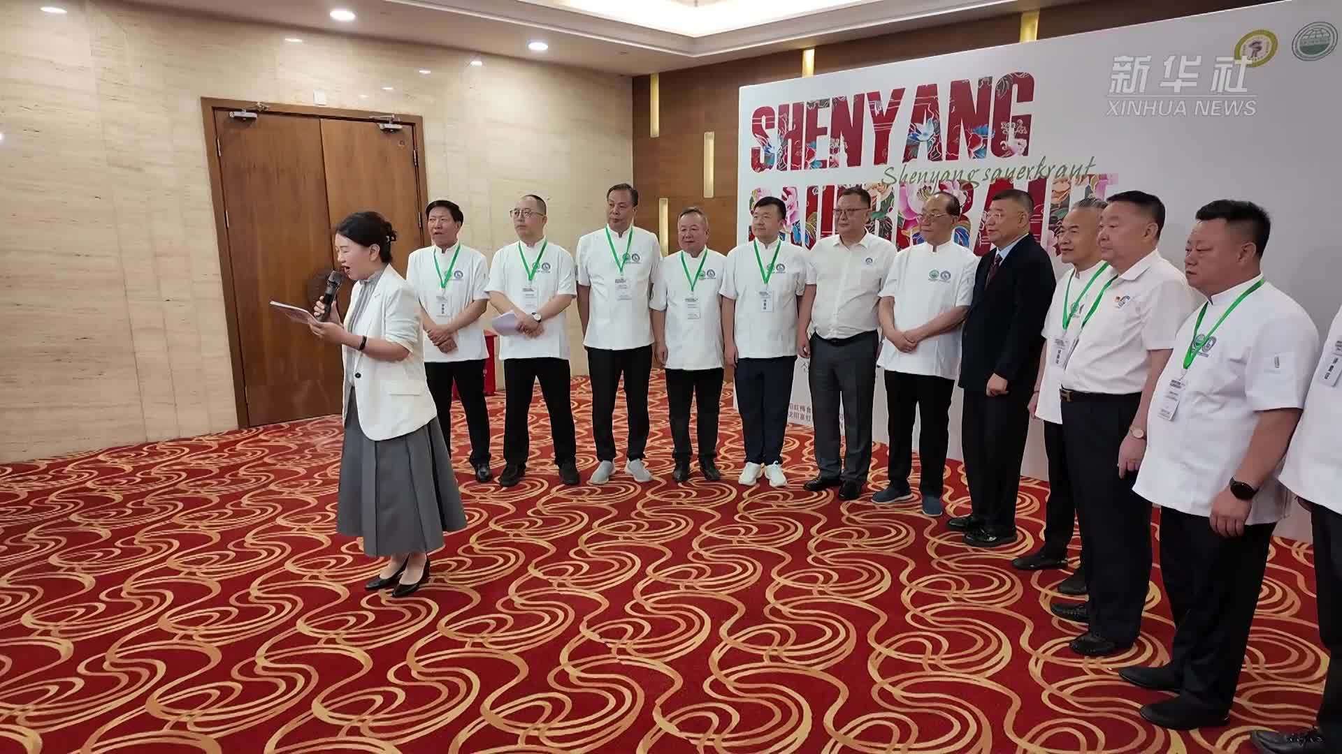 来沈阳 体验不一样的“酸爽”