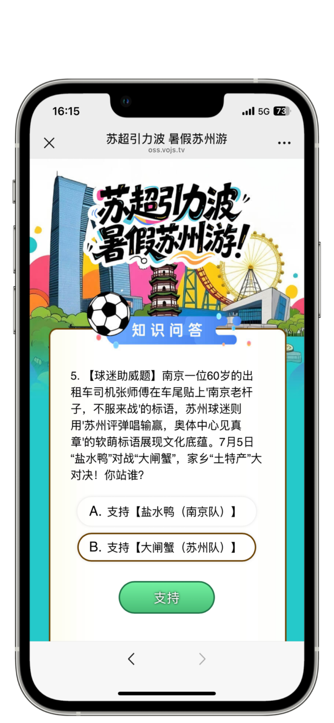 答题.png