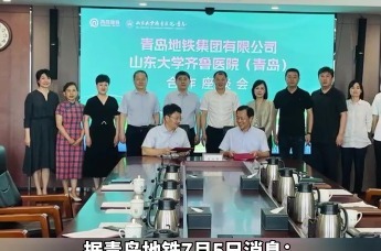 青岛新添一个三甲医院体检中心建在地铁口