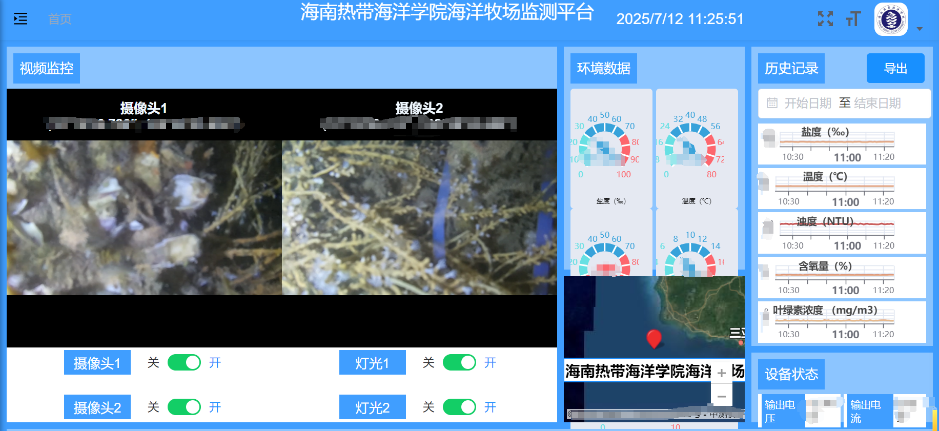 海南热带海洋学院科研团队 建成全国首个教学科研型海洋牧场