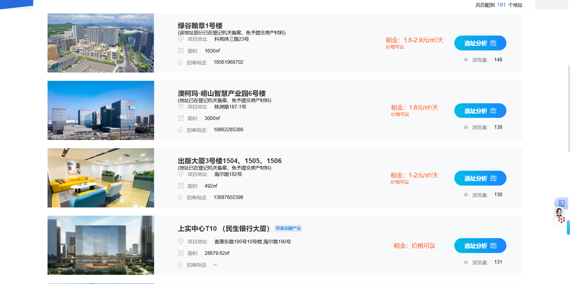 上半年新设企业同比增长超19%,崂山智慧选址平台加速企业“热带雨林”拔节生长