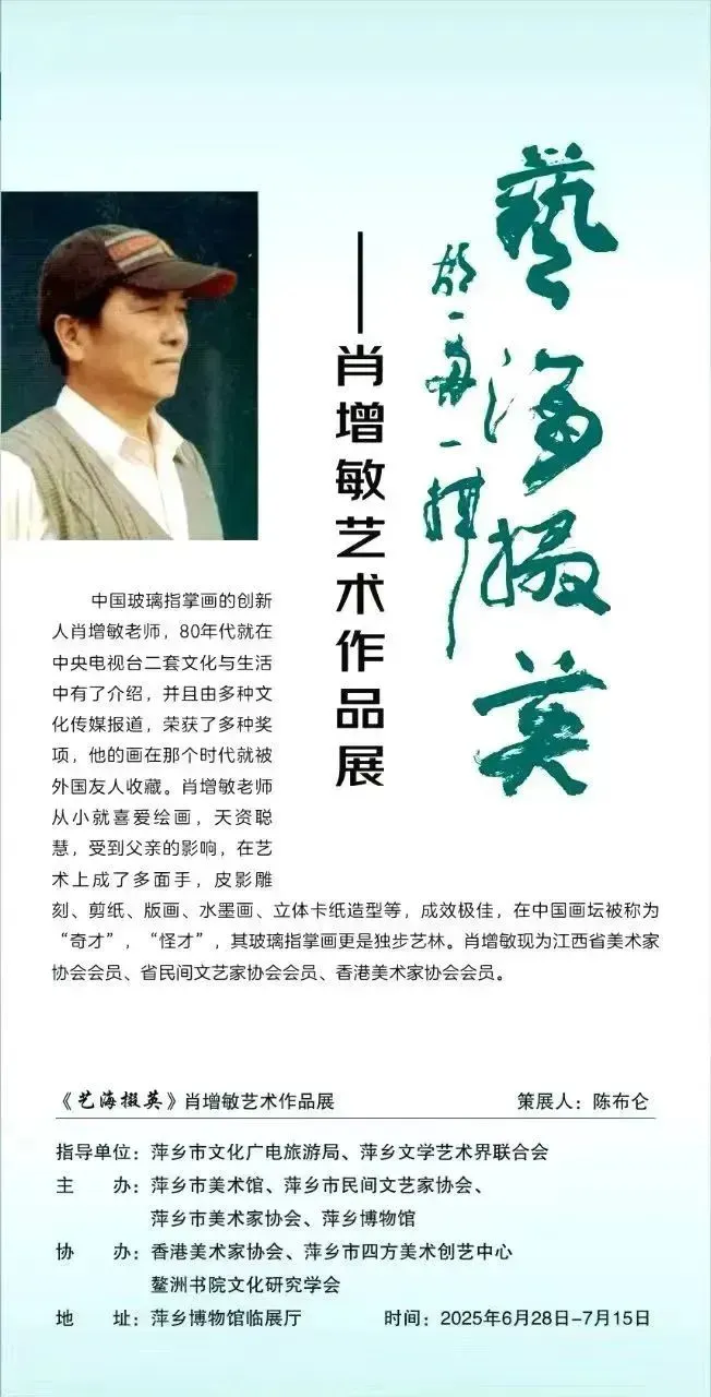 此处觅清凉！江西各大文化场馆暑期展览汇总来了