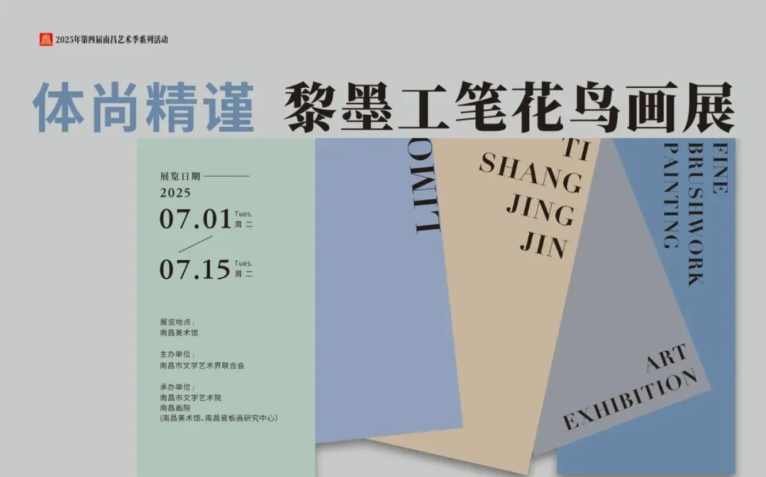 此处觅清凉！江西各大文化场馆暑期展览汇总来了