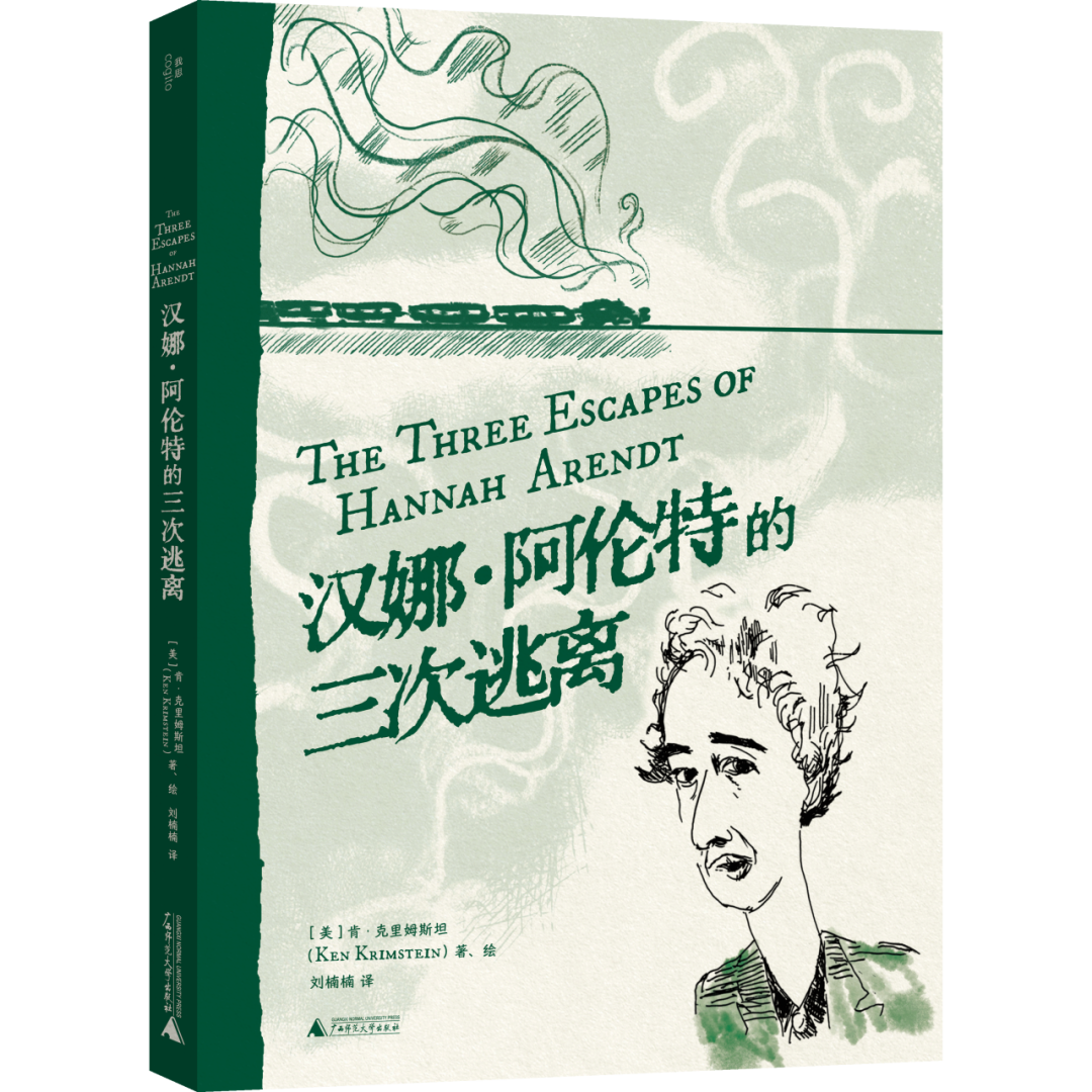 哲学新书联合书单｜哲学家如何谋生？