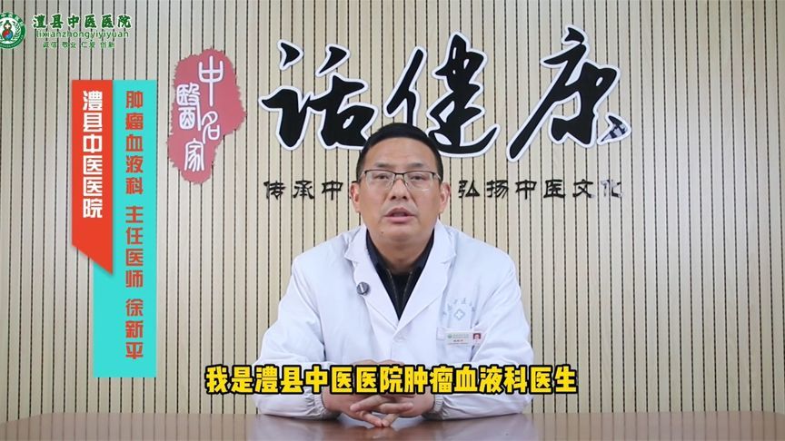 正在喝中药的肿瘤患者，一定要知道这些中药知识点