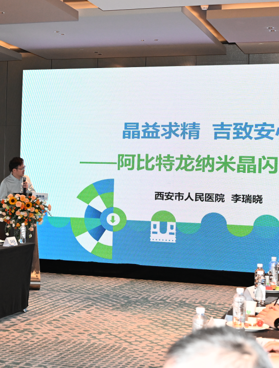 李瑞晓教授（我院泌尿肾脏病院）晶益求精 吉致安心：阿比特龙纳米晶闪耀升级