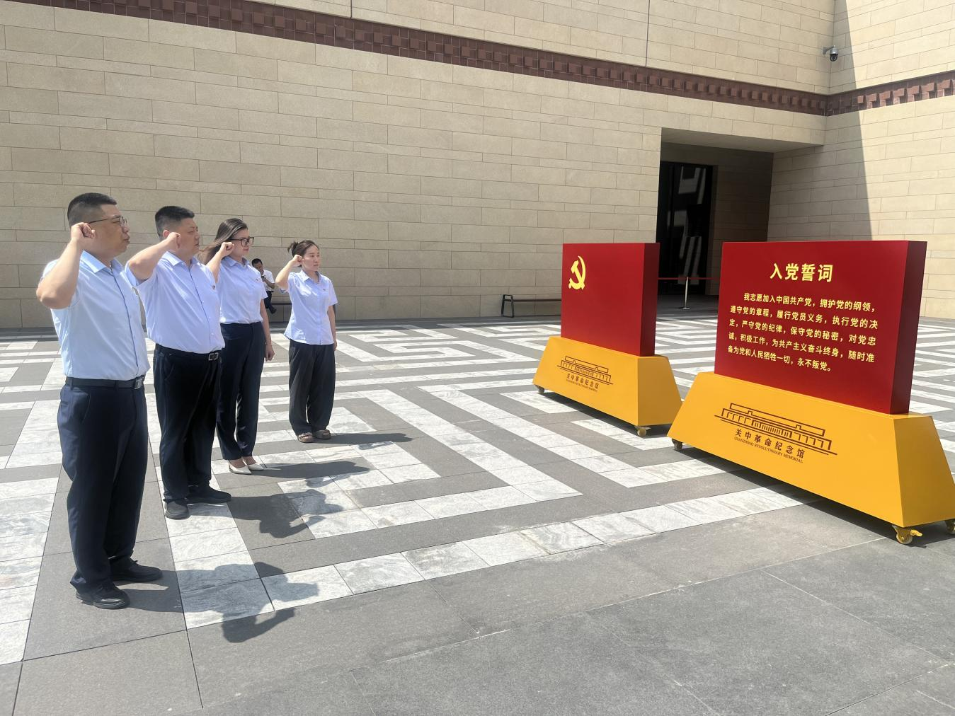 瑞众保险陕西分公司铜川中支党支部开展庆七一“实地溯源 党性淬炼”主题党日活动