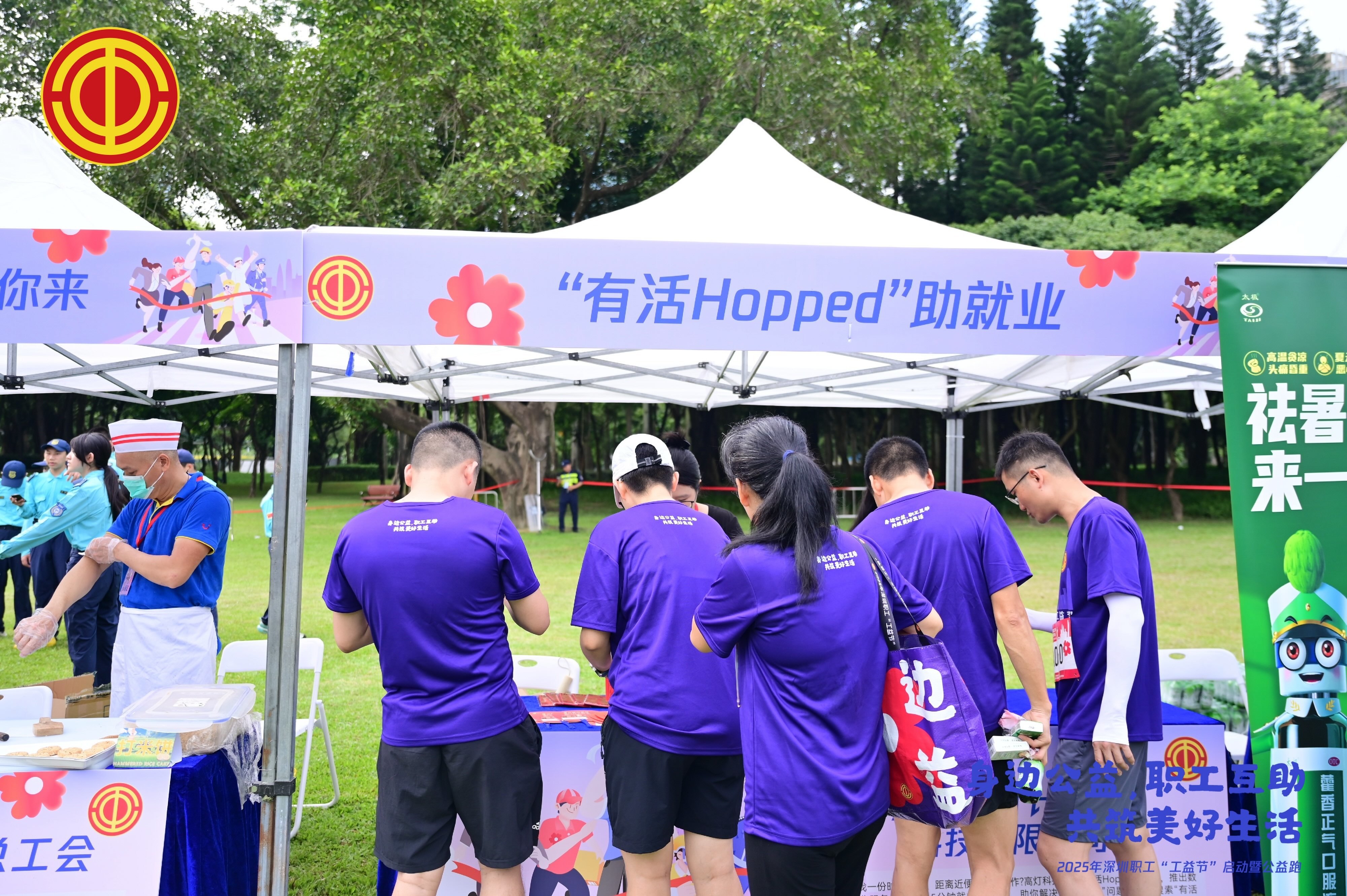 2025年深圳职工“工益节”正式启动