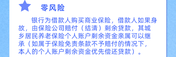 常德农商行微信内容截图