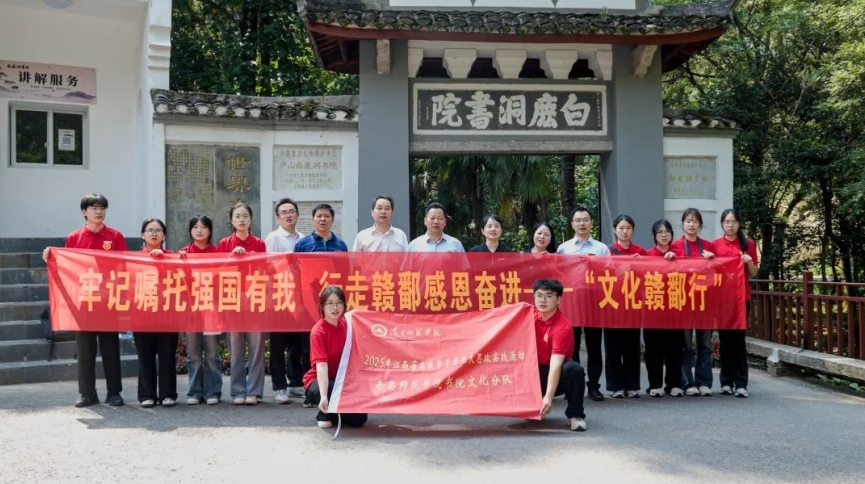 南昌师范学院开展暑期大思政实践活动