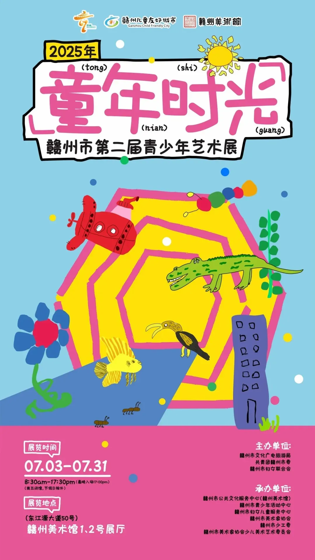 此处觅清凉！江西各大文化场馆暑期展览汇总来了