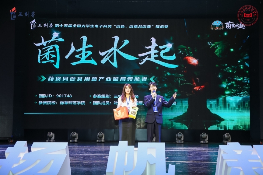 豫章师范学院获第十五届全国大学生电子商务“创新、创意及创业”挑战赛省赛特等奖