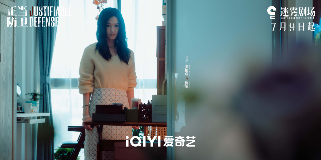 张柏嘉　饰　梅筝