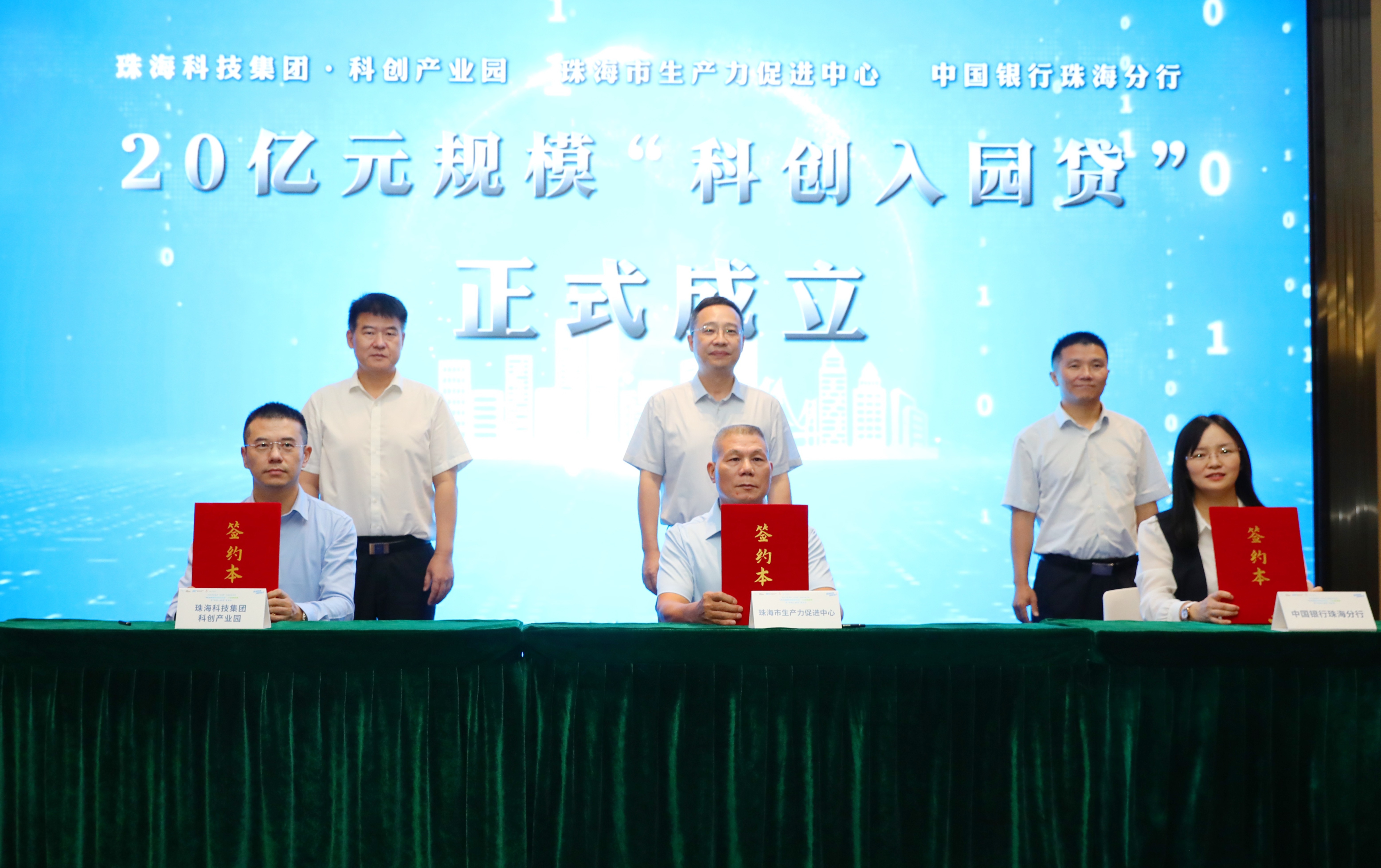 最高可获3000万元授信支持 珠海政银企携手破解中小微企业融资难题