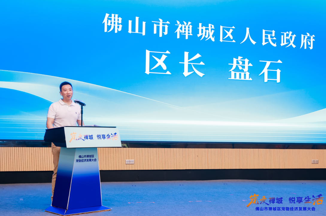 “宠爱禅城”再出大招!全市首个宠物服务中心揭牌,开启万亿市场新赛道