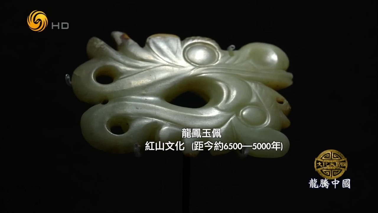 这对相伴五千多年的“龙凤CP”，完美阐释了中华文明早期的龙凤图腾崇拜