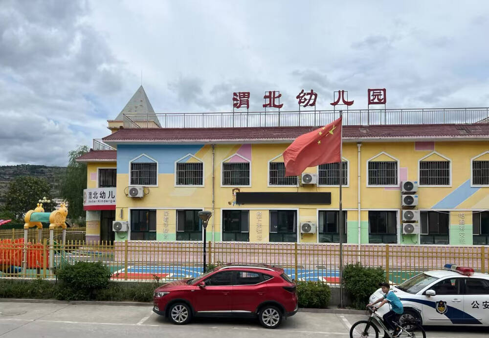 渭北幼儿园