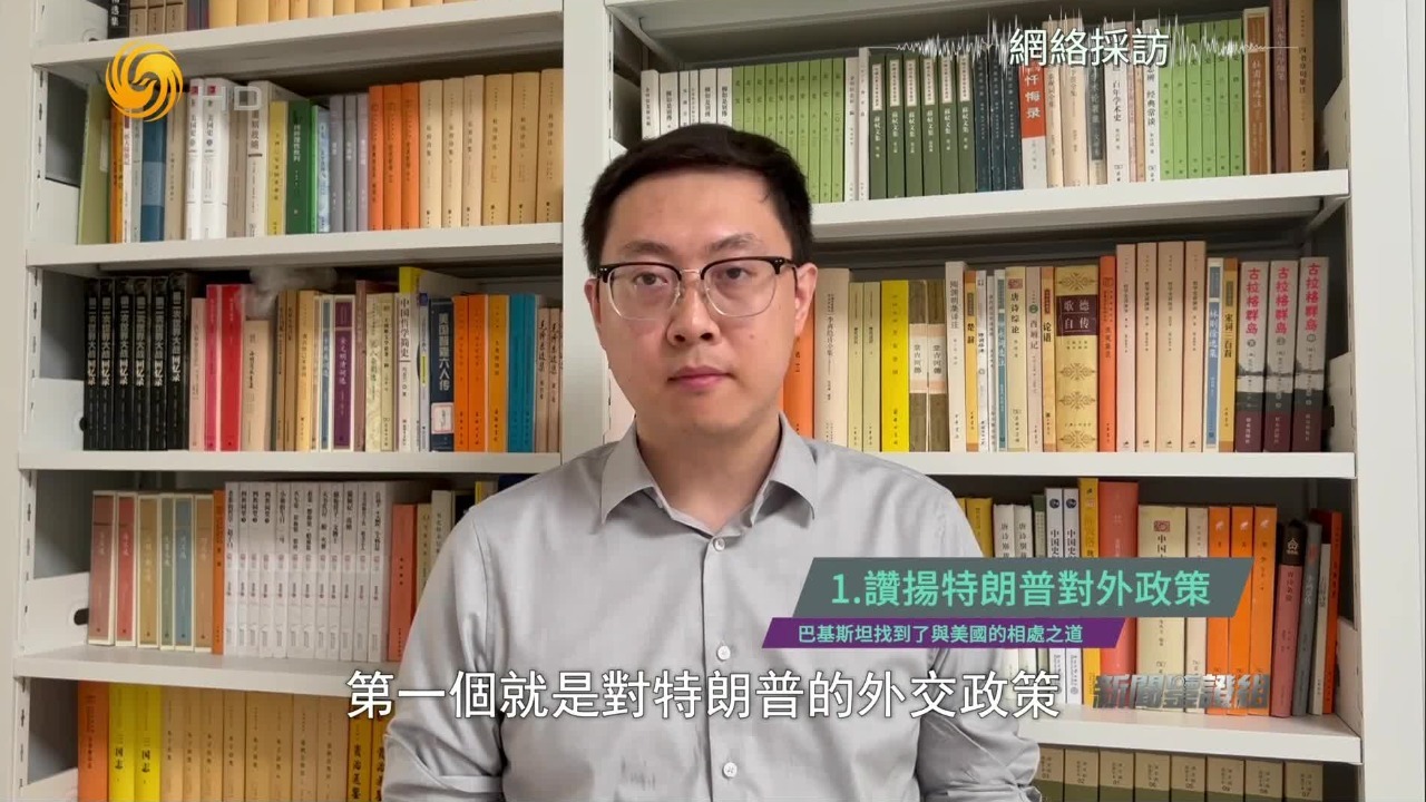 巴基斯坦给特朗普戴“诺贝尔奖高帽”，背后是一盘大棋
