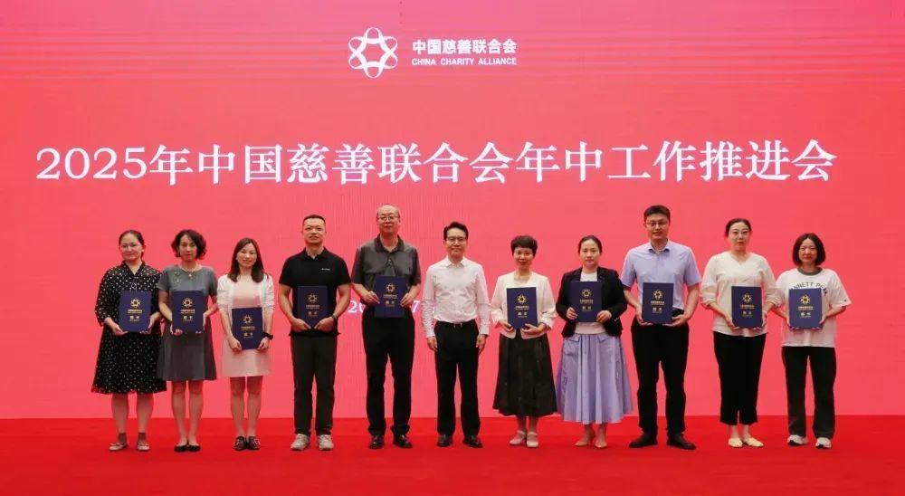 张春生会长为中慈联数字慈善工作委员会主任委员、副主任委员颁发证书