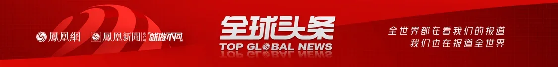 全球头条：特朗普回击马斯克建党、关税大限将至，周末要闻速览