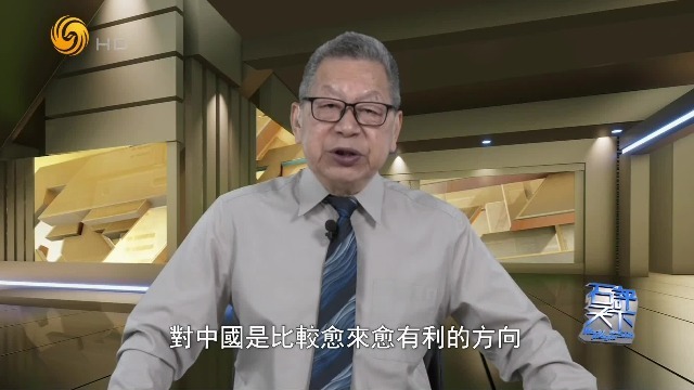 石齐平谈影响中美关系发展的三大形势：科技、军事、稀土