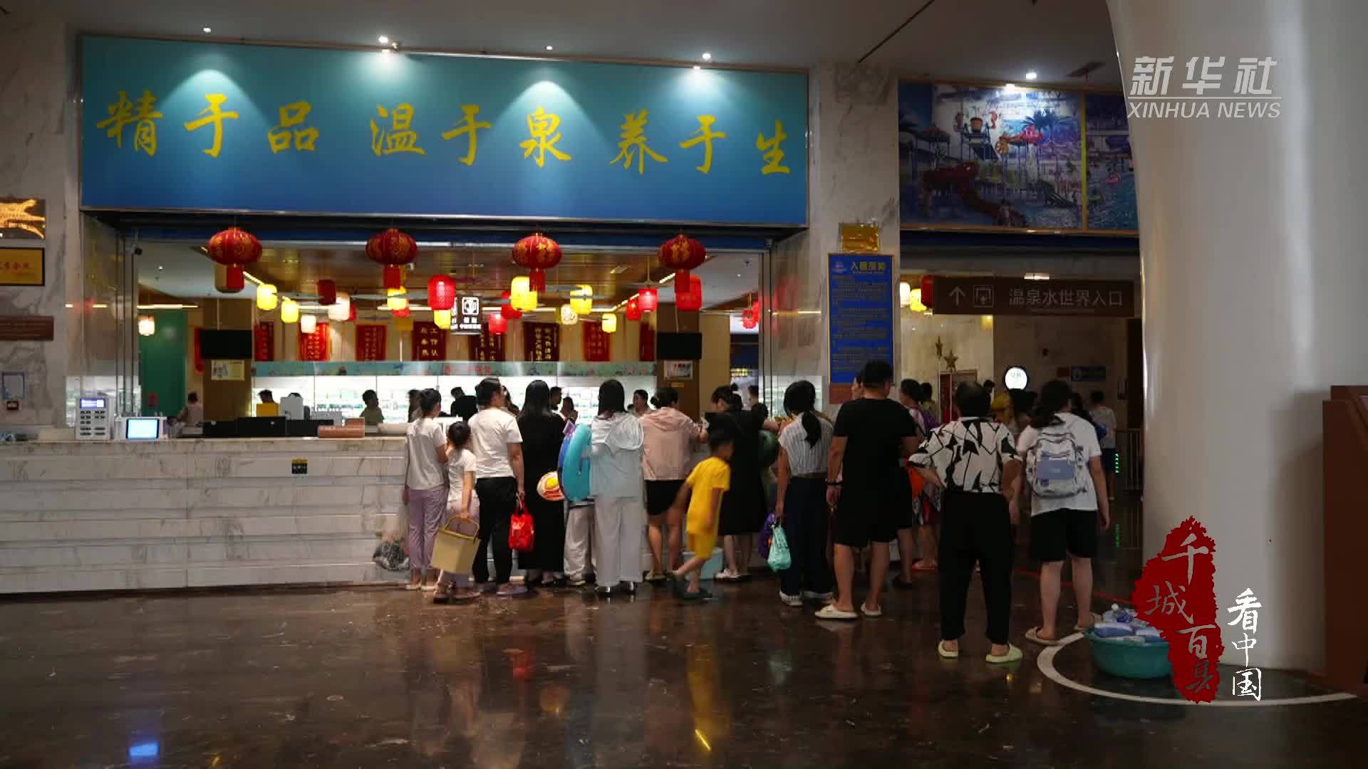 千城百县看中国｜山东定陶：“清凉经济”升温 水上乐园成消暑胜地