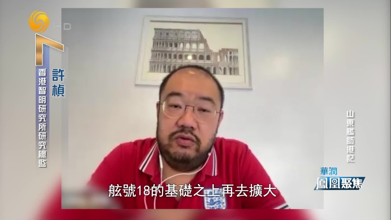 福建舰入列在即，中国第四艘航母何时面世？专家解读相关热议