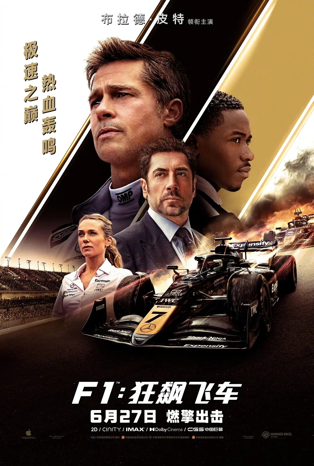 凤凰院线经理指数｜《F1：狂飙飞车》高口碑实现票房逆袭 碾压同期影片