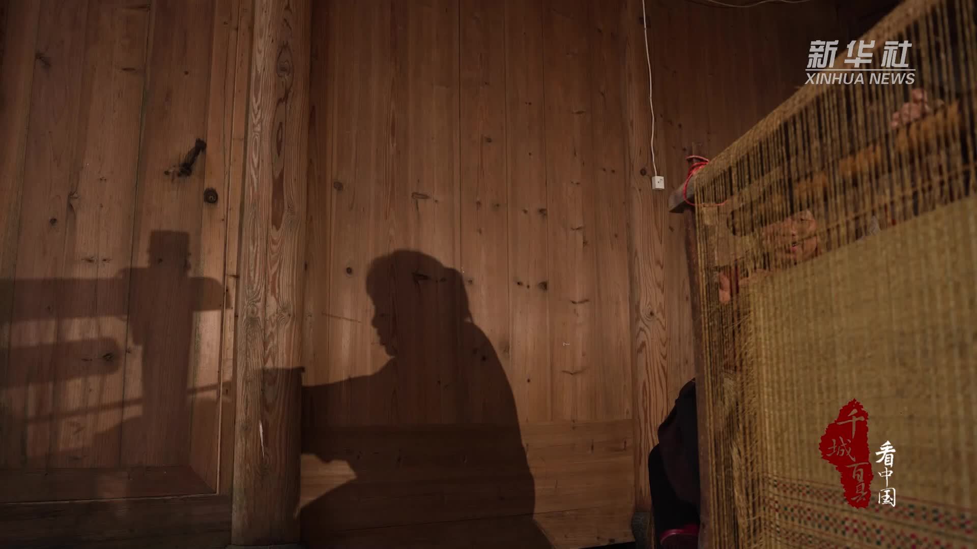 千城百县看中国｜福建周宁：木机翻转里的草席匠艺传承