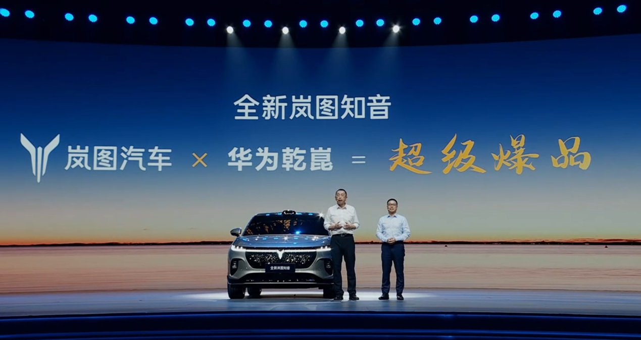 岚图FREE+上市,华为靳玉志:ADS 4将于9月推送