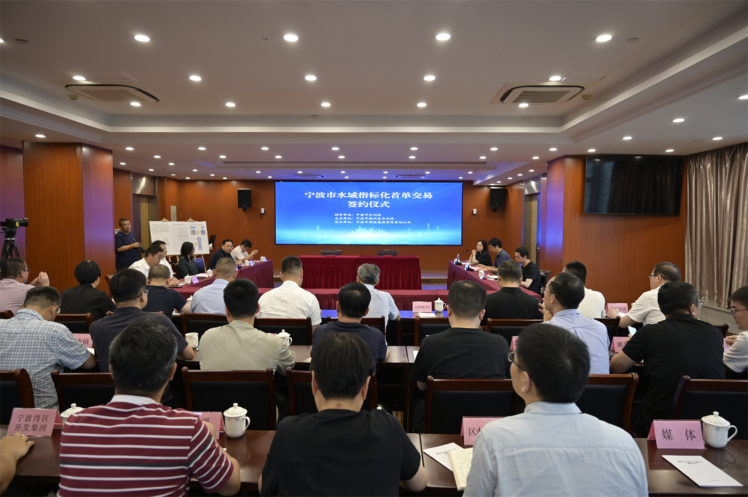 宁波市首笔水域指标成功交易