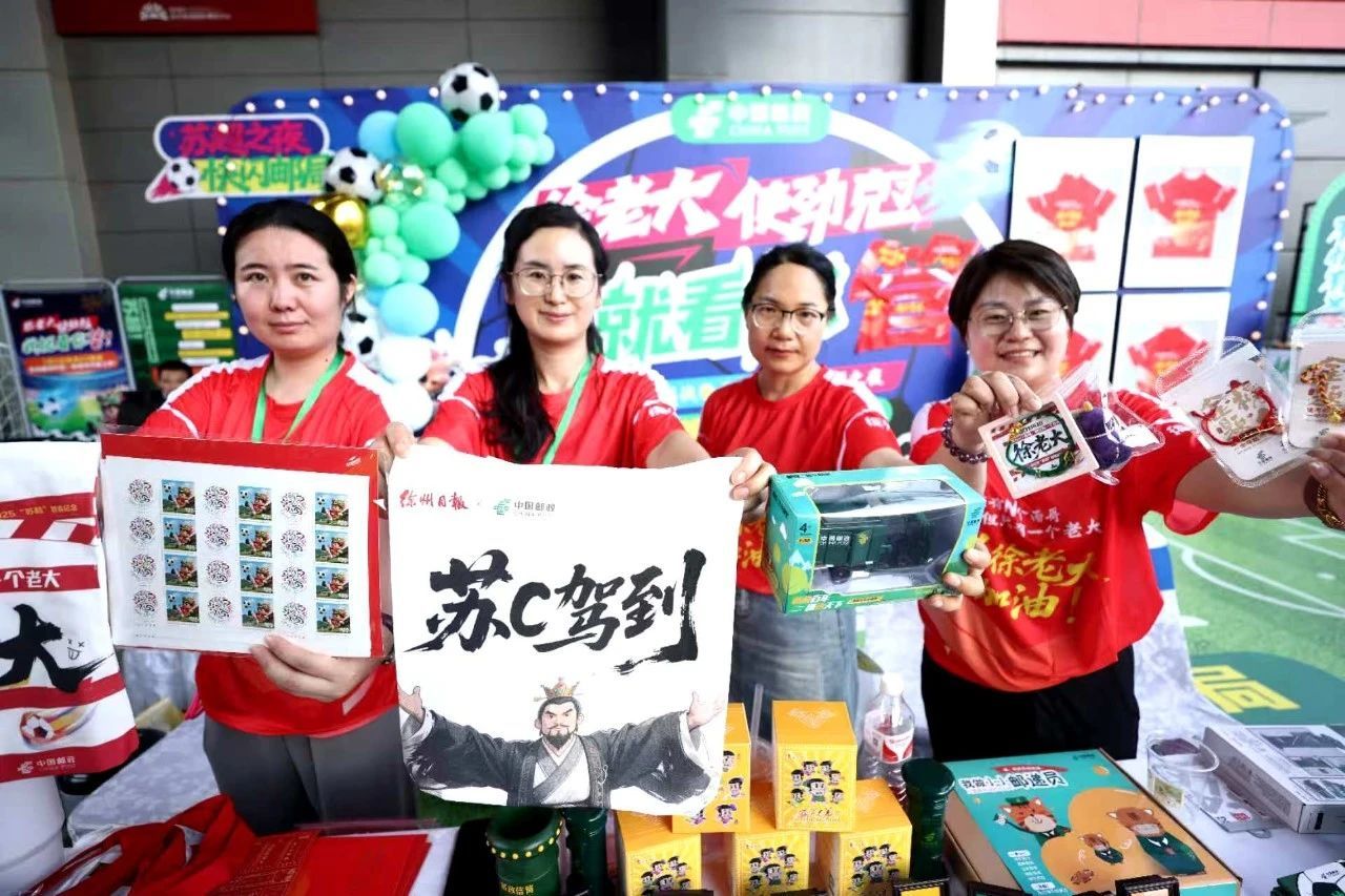 云龙“第二现场”燃爆苏超之夜：巨幕、美食与非遗织就城市狂欢