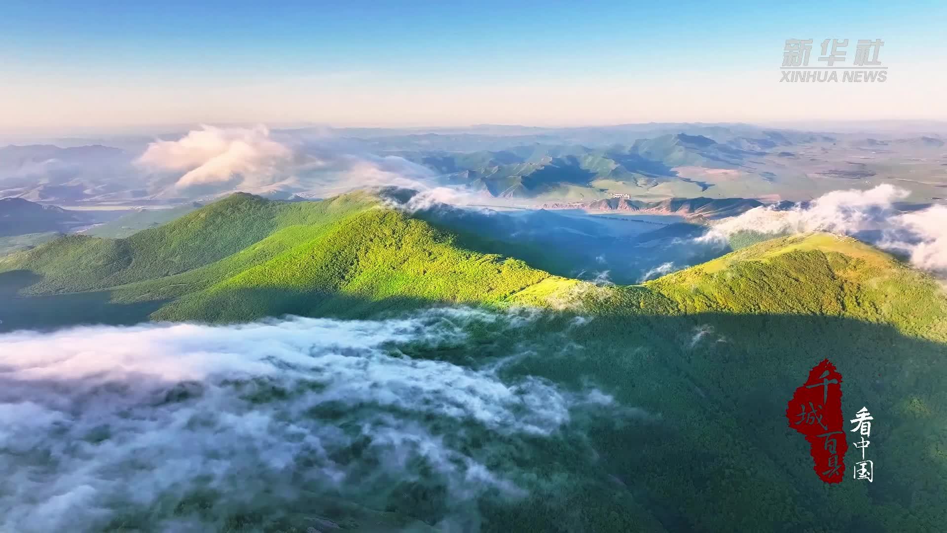 千城百县看中国｜内蒙古：草原深处的游牧圣地