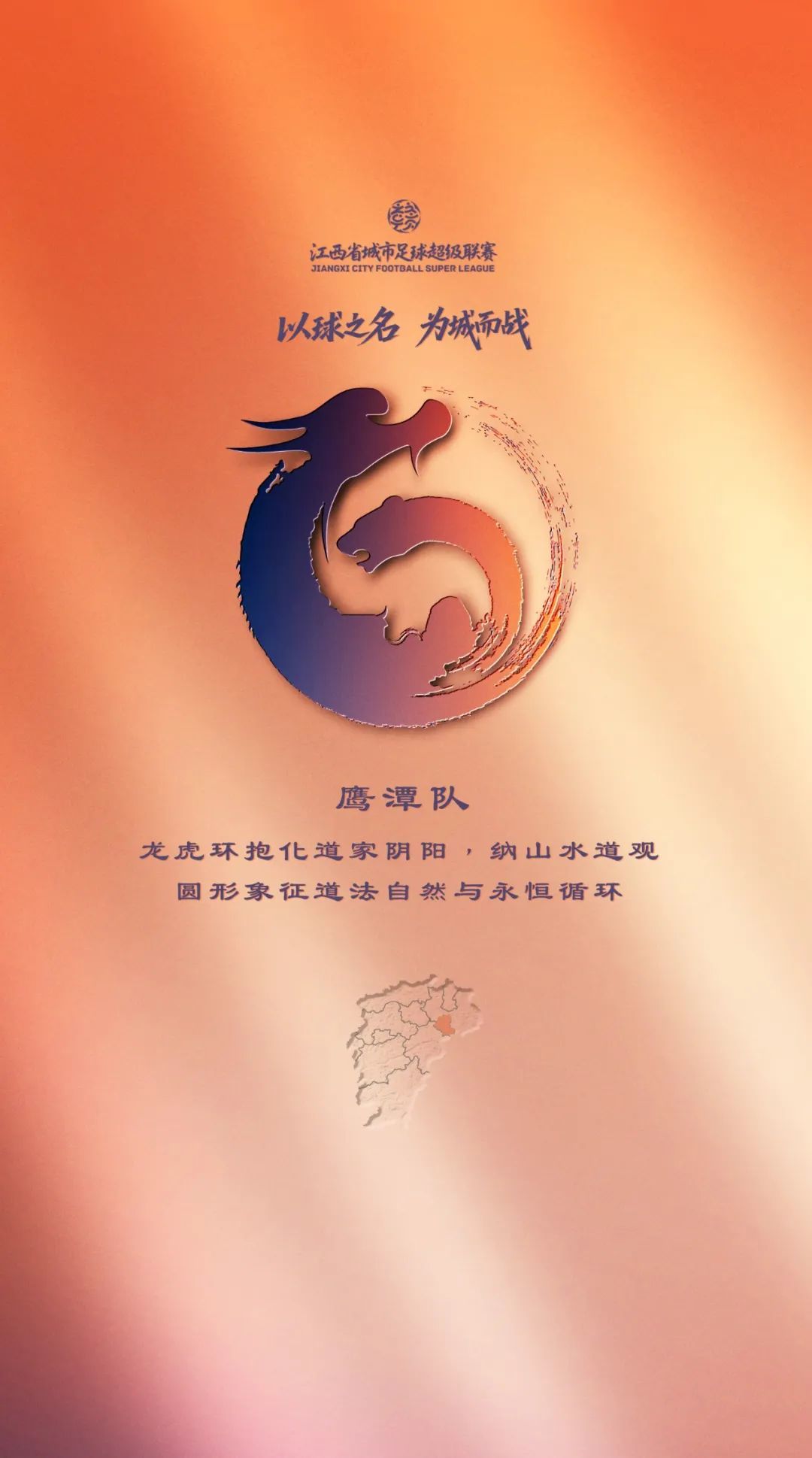 11设区市“赣超”队徽亮相！哪个最好看？